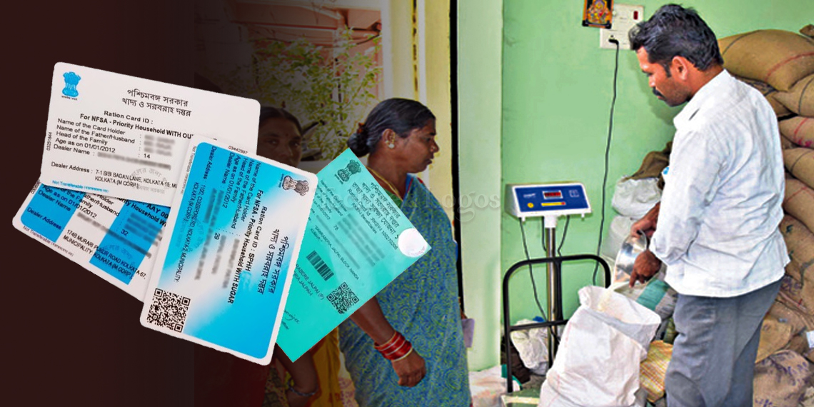ration card
