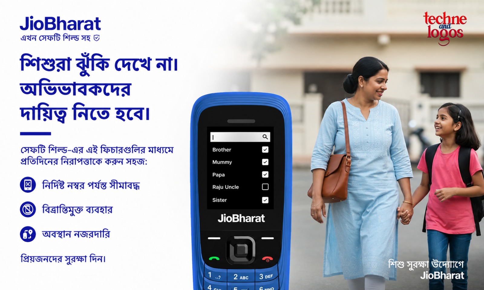 Jio Safety Shield